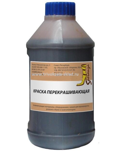 2 Краска перекрашивающая КП