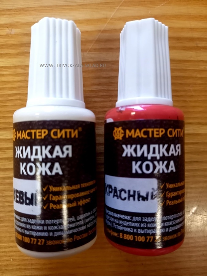Жидкая кожа