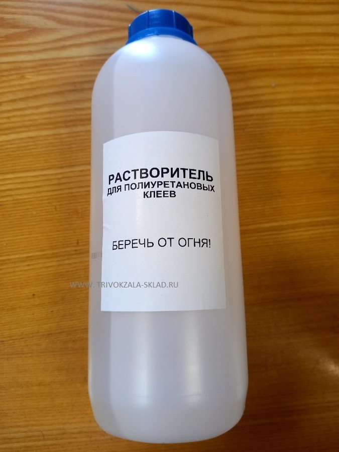 Растворитель для полиурет клеев